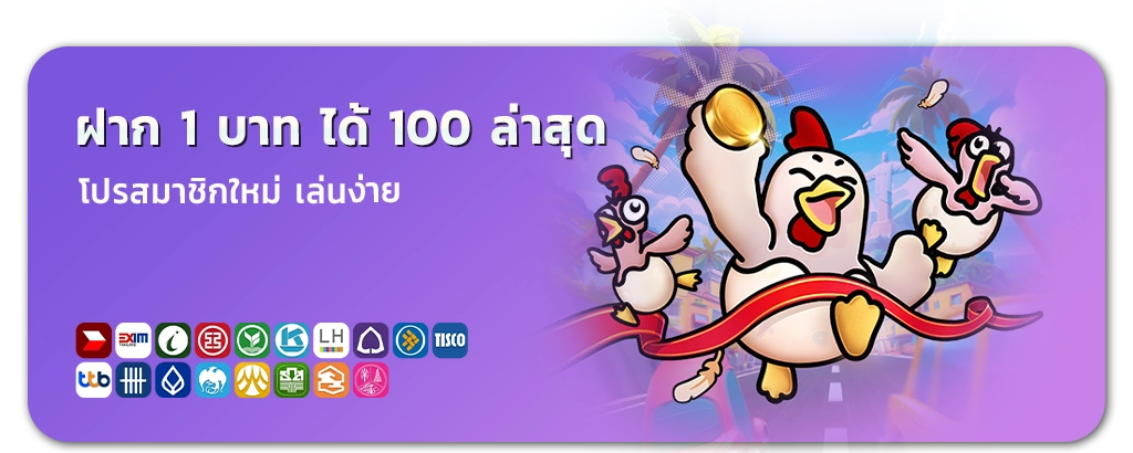 สล็อต ฝาก 1 บาท ได้ 100 ล่าสุด